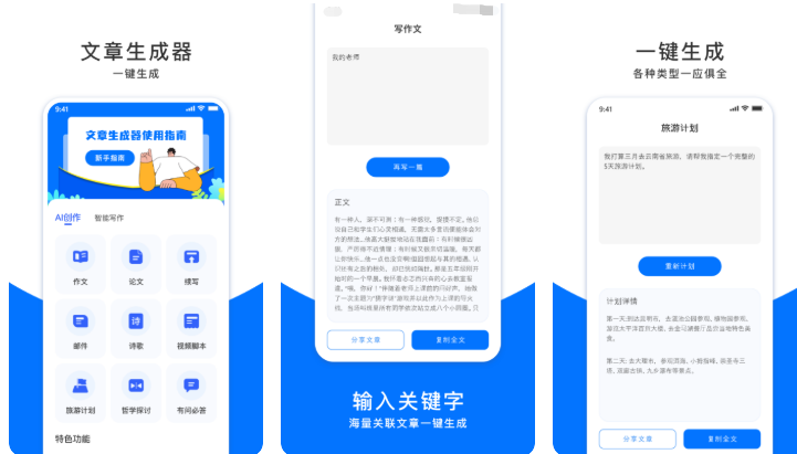 原创文章软件有哪些 好用的手机原创文章的app排行截图