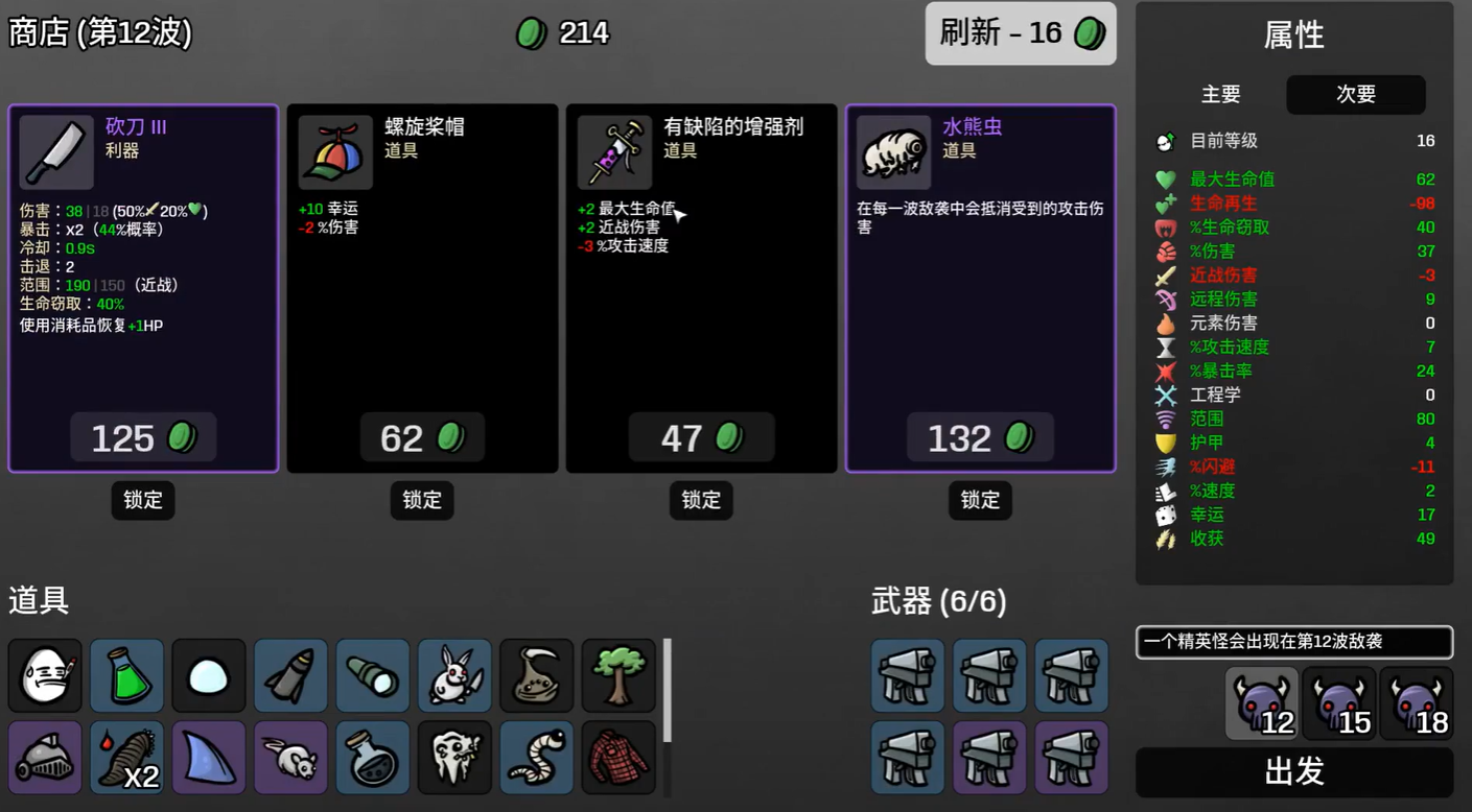土豆兄弟水熊虫怎么样 土豆兄弟水熊虫效果评析