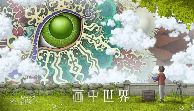 畫中世界攻略大全 畫中世界通關攻略詳解?