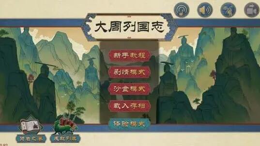 大周列国志卿事寮怎么解除 除志卿事寮解除方式一览截图