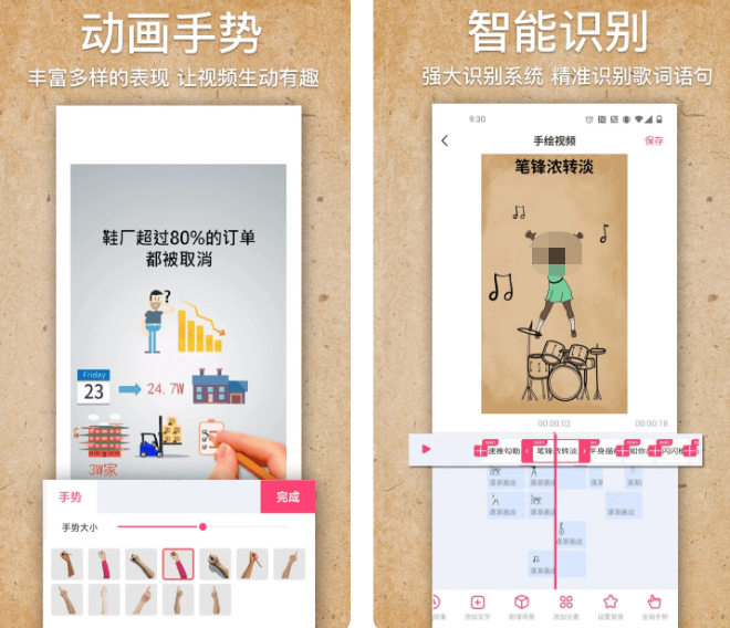 制作动画软件下载推荐 便捷的动画制作app有哪些截图
