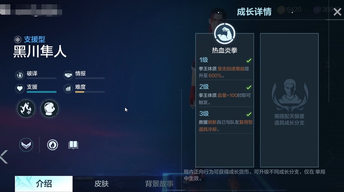 零號(hào)任務(wù)黑川隼人怎么樣 黑川隼人強(qiáng)度介紹