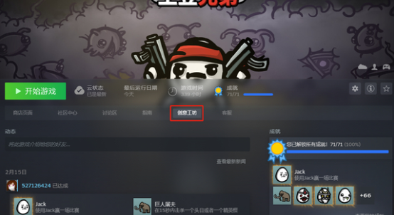 土豆兄弟创意工坊mod怎么用 土豆兄弟创意工坊mod订阅方法截图