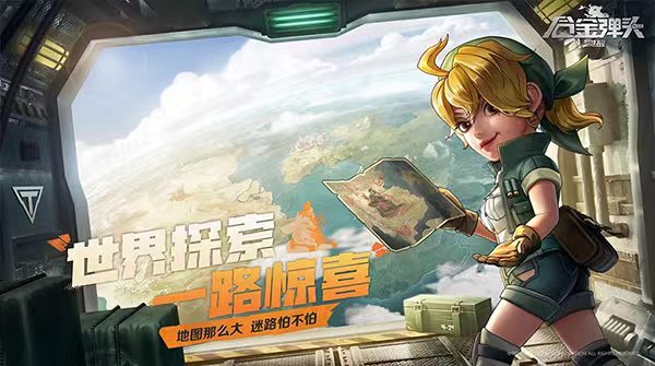 合金弹头觉醒测试版下载方法 合金弹头觉醒手游下载链接分享截图