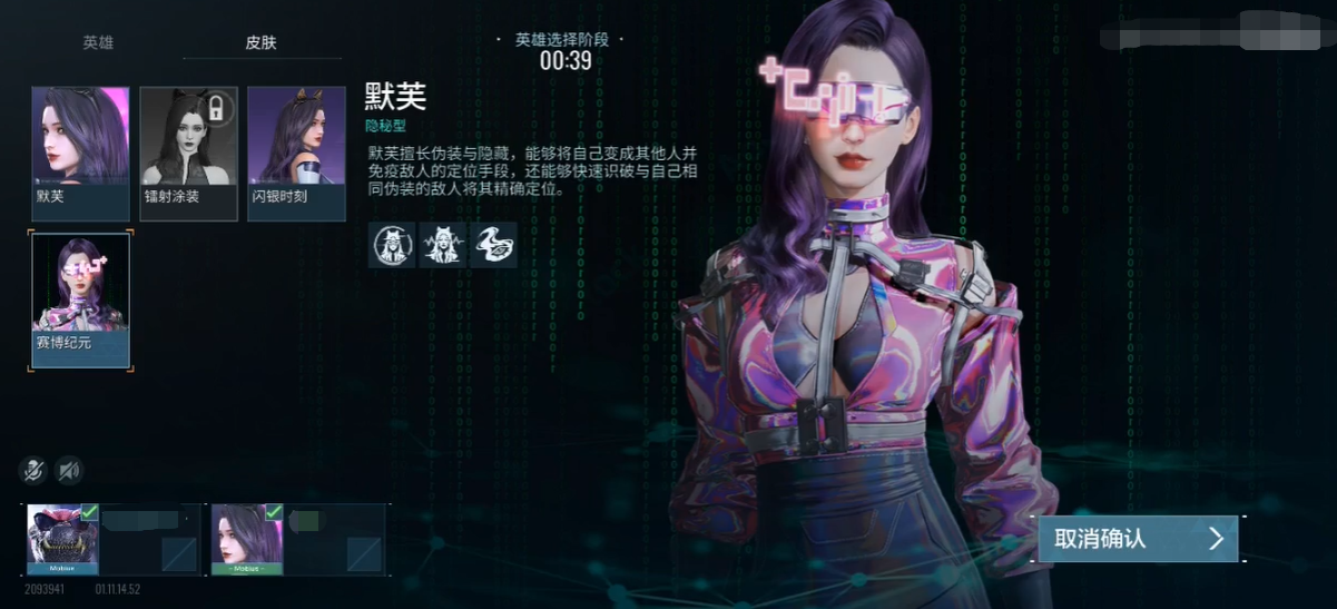 零號任務(wù)默芙技能強度一覽 默芙角色技能解析截圖