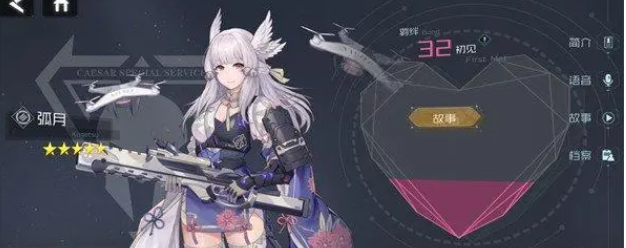 银河境界线女角色介绍 银河境界线女角色详细解说截图