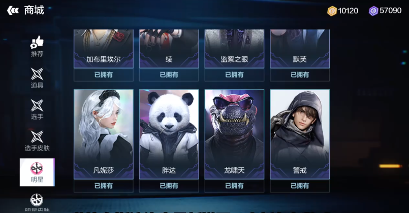 零號任務(wù)警戒怎么樣 警戒角色強(qiáng)度介紹截圖