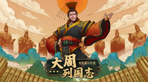 大周列国志猎人少女问题怎么答 大周列国志偶遇少女答案选择推荐截图