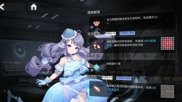 銀河境界線火力角色一覽 火力角色強度大全
