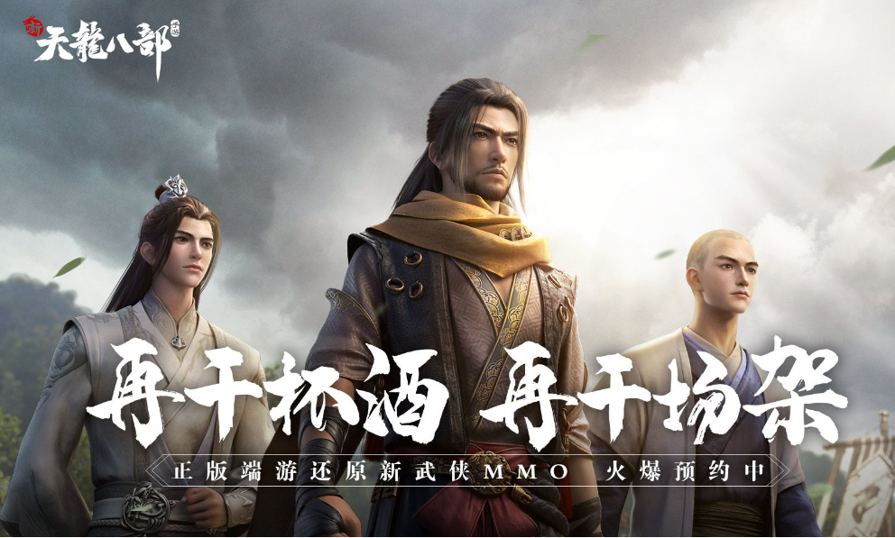 新天龍八部手游幫會(huì)怎么玩 新天龍八部手游幫會(huì)介紹截圖