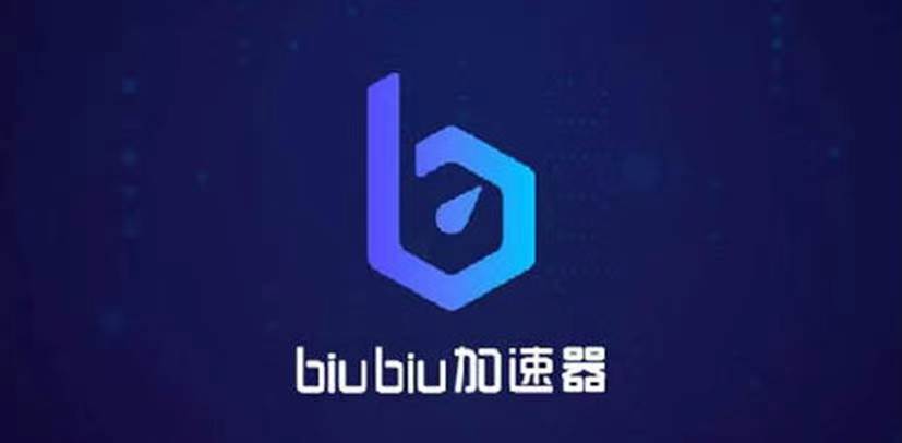 星球重启用哪个加速器合适 好用的加速器推荐截图