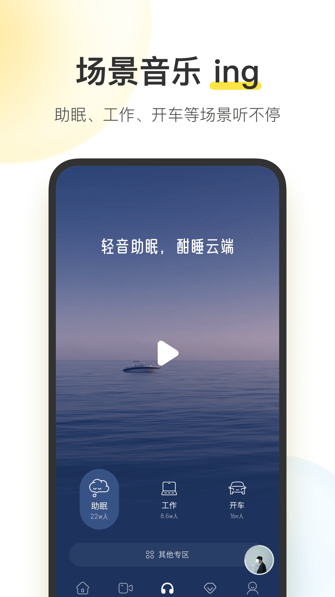 最好的手机音乐app有哪些 实用的音乐软件推荐截图