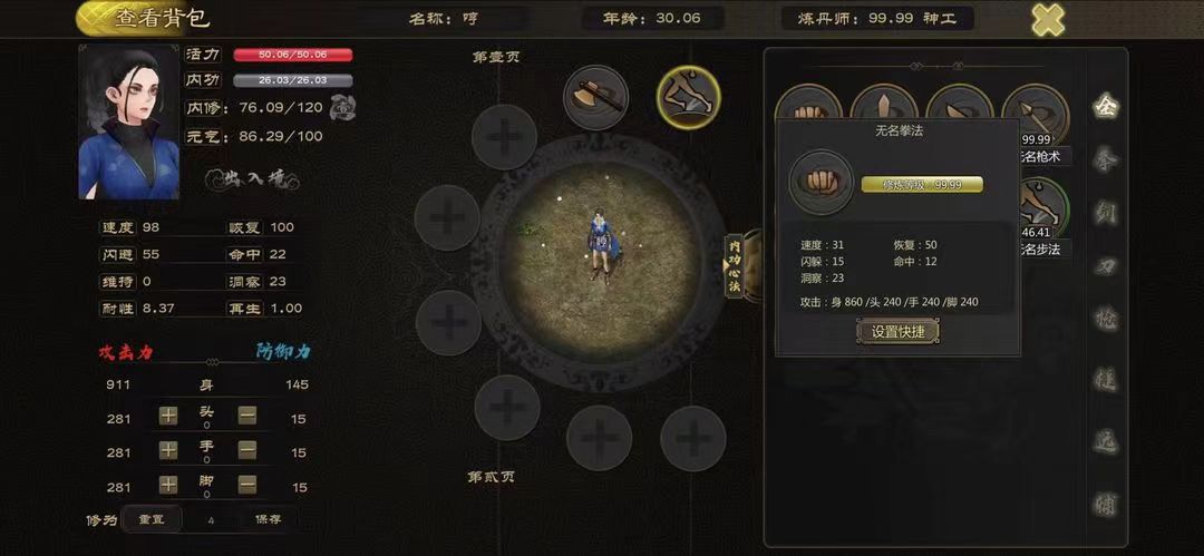 剑雨如歌心法怎么修炼 剑雨如歌心法修炼方法分享截图