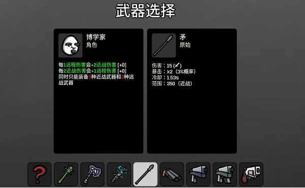 土豆兄弟博学家攻略 土豆兄弟博学家怎么玩