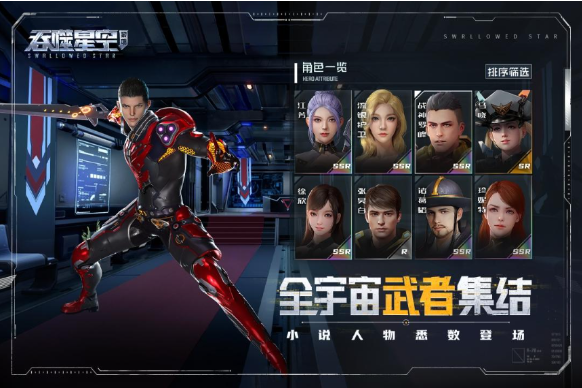 吞噬星空黎明手游角色推薦 吞噬星空黎明強(qiáng)度角色一覽截圖