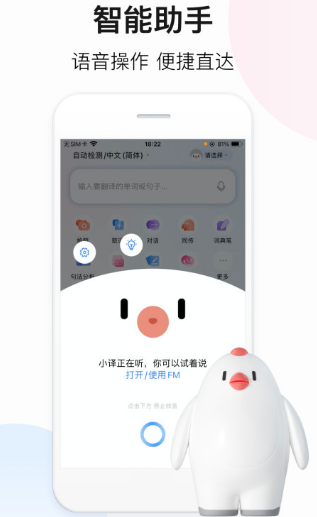 医学专用翻译软件有哪些 实用的医学翻译app合集截图