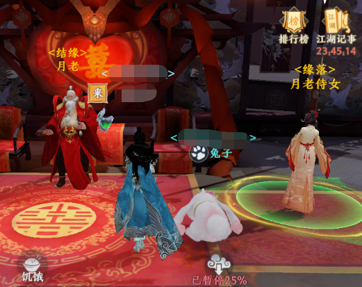 天龍八部2手游怎么離婚介紹 天龍八部2手游離婚玩法分享