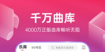 音乐软件哪个最好用不收费 好用的音乐APP推荐截图