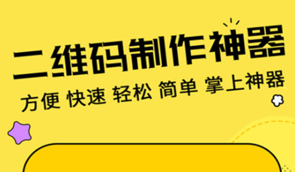 自动扫码软件有哪些 好用的自动扫描软件大全截图