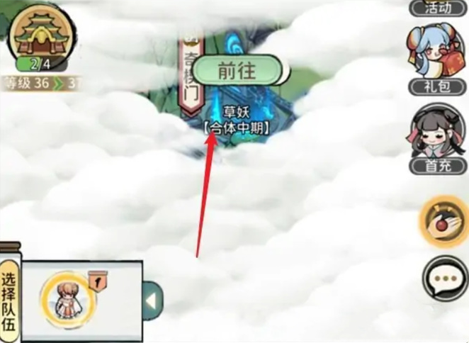 我的門派塑靈之界前往方法是什么 塑靈之界前往方法介紹截圖