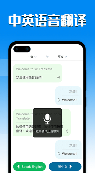 英汉互译翻译软件免费的有哪些 可以英汉互译的翻译app合集截图