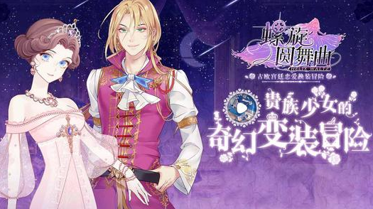螺旋圆舞曲2等级怎么提升 螺旋圆舞曲2等级提升攻略截图