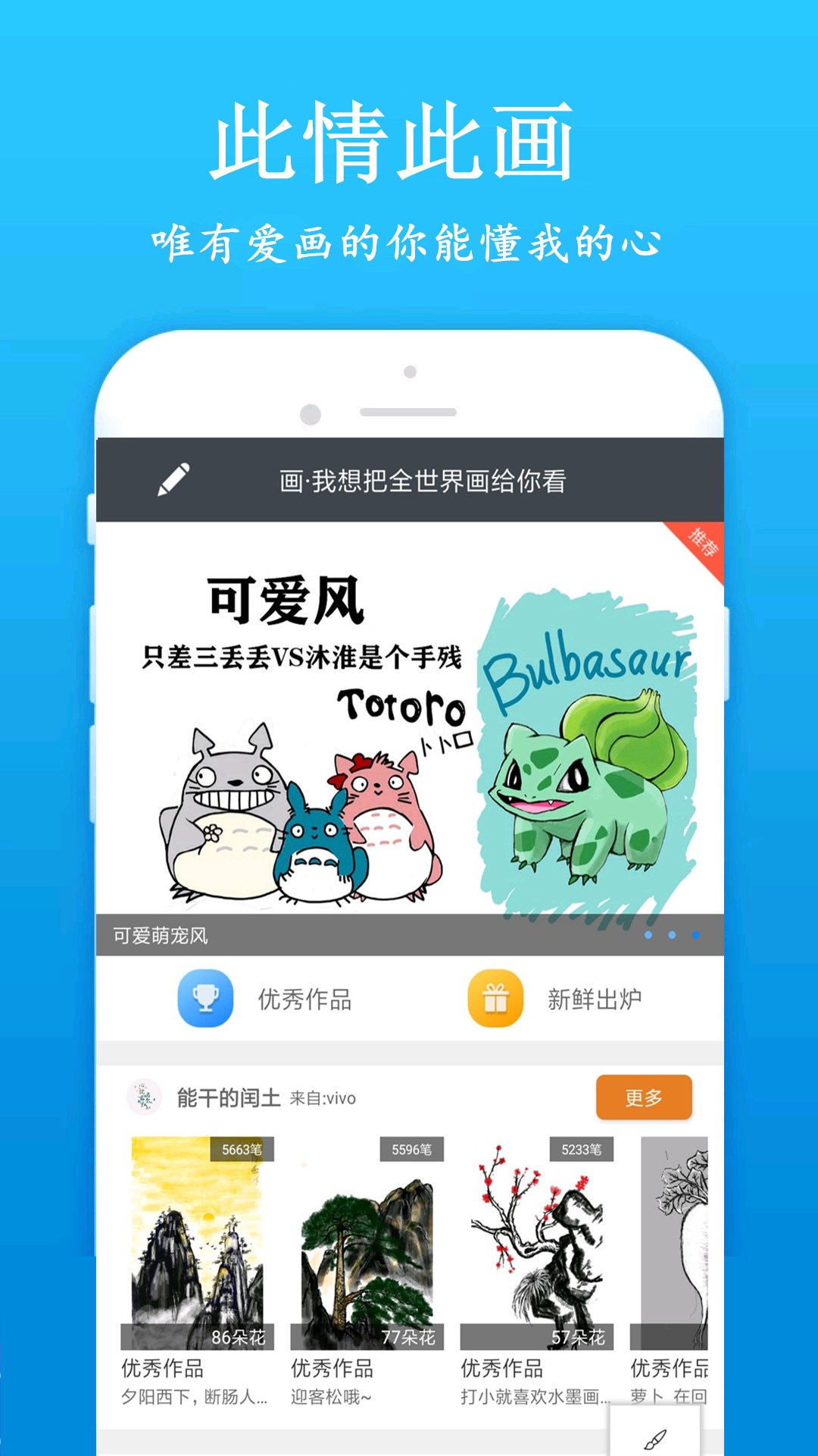 智能绘画软件推荐 火爆的人工智能绘画软件有哪些截图