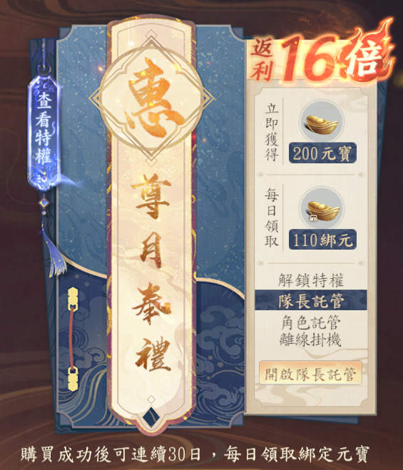 天龍八部2手游月卡價(jià)格 天龍八部2手游月卡多少錢截圖