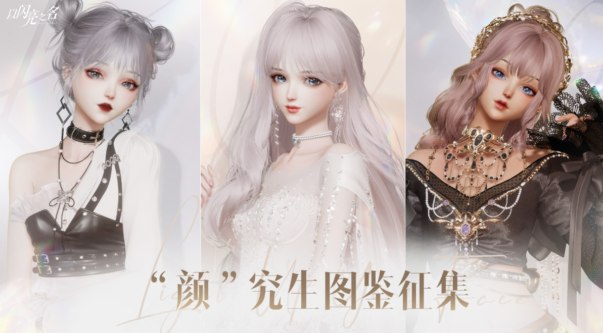 以閃亮之名SR心動(dòng)節(jié)奏屬性一覽 以閃亮之名SR心動(dòng)節(jié)奏屬性詳解截圖