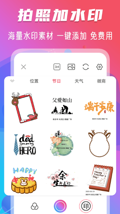修图软件手机版免费哪个好