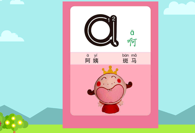 学普通话最好的软件app免费的有哪些 可以免费学好普通话的软件合集截图