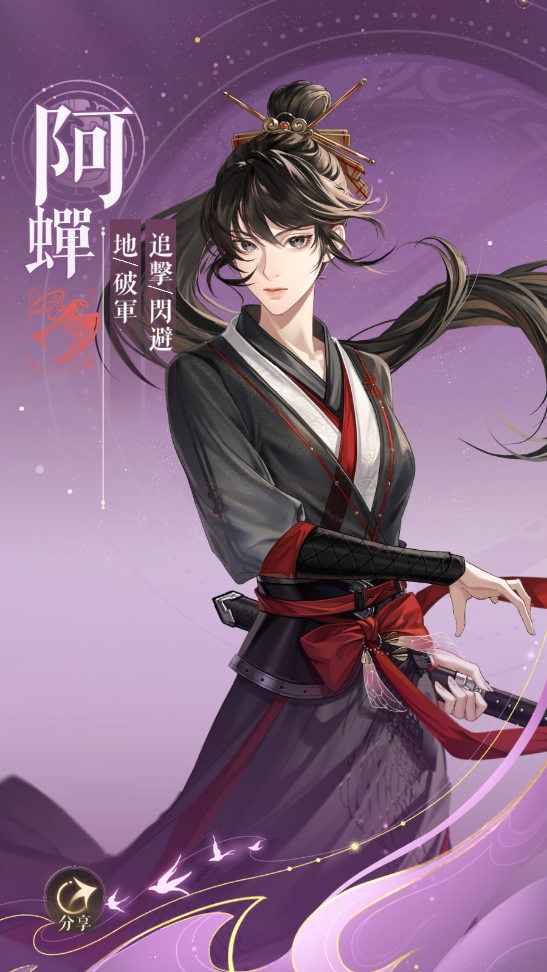 代號鳶阿蟬什么時候出場 阿嬋出場時機分享