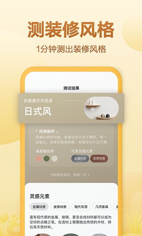 装修帮app有哪些 装修设计软件推荐截图