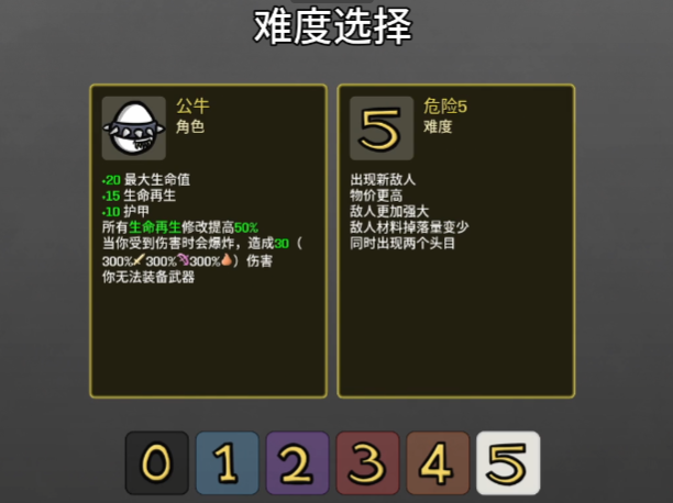 土豆兄弟公牛玩法 土豆兄弟公牛怎么玩截圖
