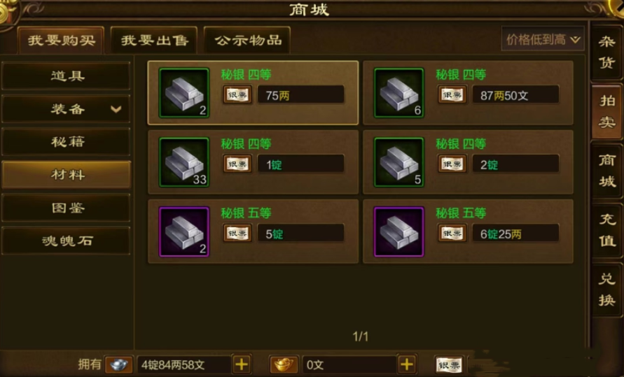 原始征途怎么交易 游戏中交易的方法攻略截图