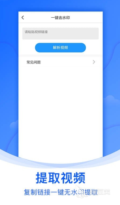 去水印軟件有哪些 去水印APP推薦與使用技巧  
去水印APP哪個(gè)好用 熱門(mén)去水印工具對(duì)比評(píng)測(cè)截圖