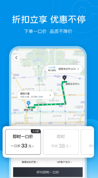 想做代驾用什么app 能做代驾的软件有哪些截图
