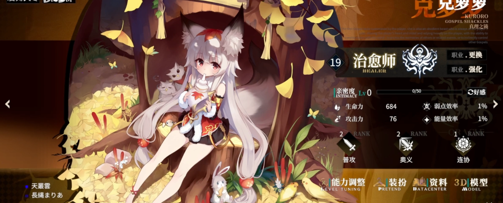 千年之旅三星星痕獲取方法一覽 三星星痕獲取途徑介紹截圖