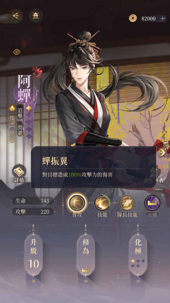 代号鸢阿蝉强度介绍 代号鸢阿蝉怎么样截图