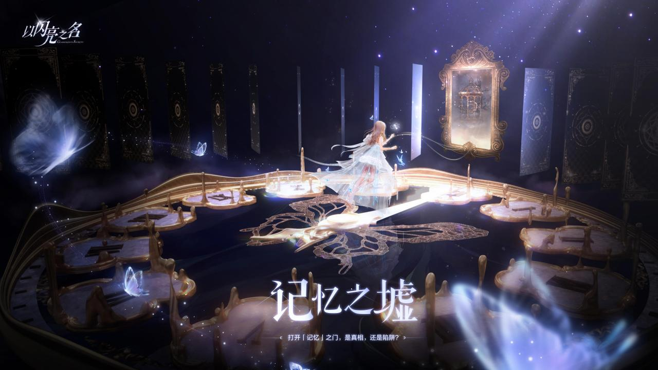以闪亮之名玩呐8—5攻略 玩呐8—5怎么过