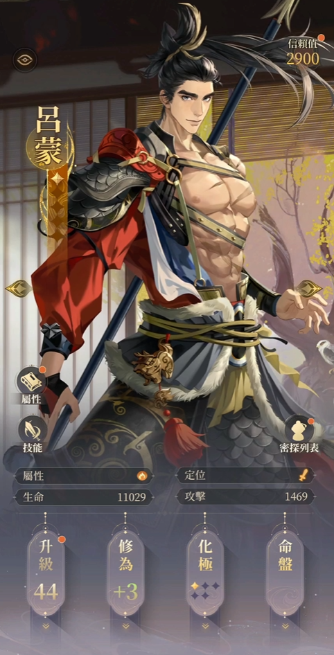 代號(hào)鳶呂蒙獲取方式介紹 代號(hào)鳶呂蒙怎么獲取截圖