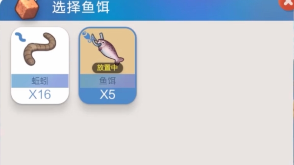 手工星球钓鱼攻略大全 手工星球钓鱼方法一览截图