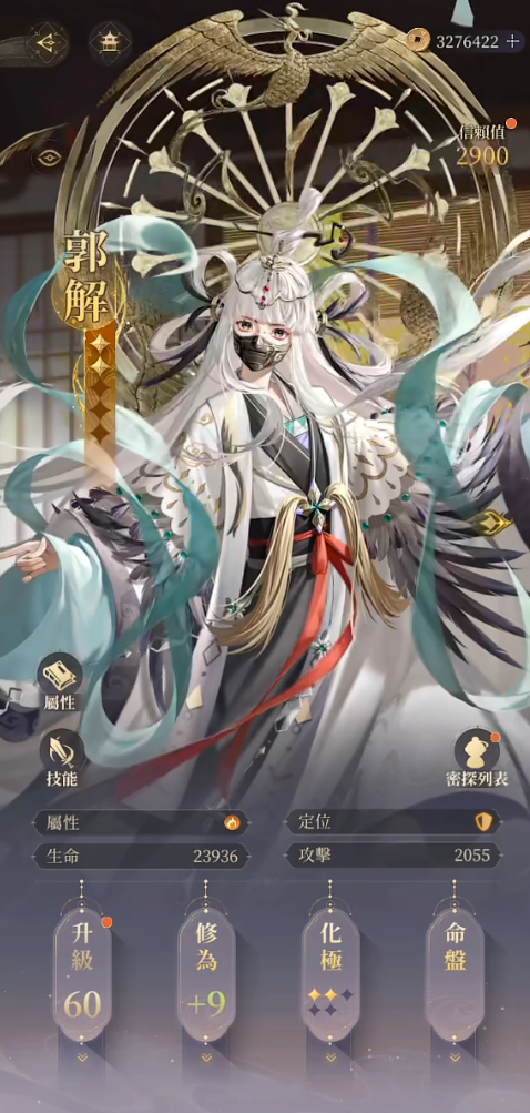 代號(hào)鳶郭解強(qiáng)度怎么樣 代號(hào)鳶郭解強(qiáng)度評(píng)析截圖