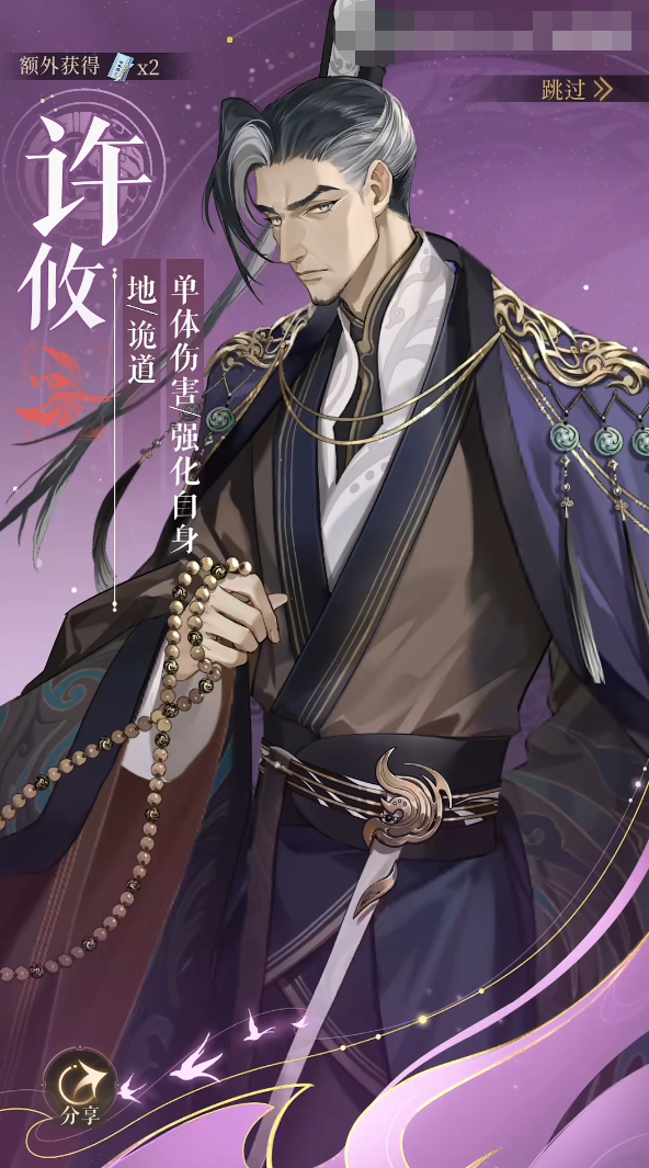 代號(hào)鳶許攸什么時(shí)候出場 代號(hào)鳶許攸出場節(jié)點(diǎn)介紹