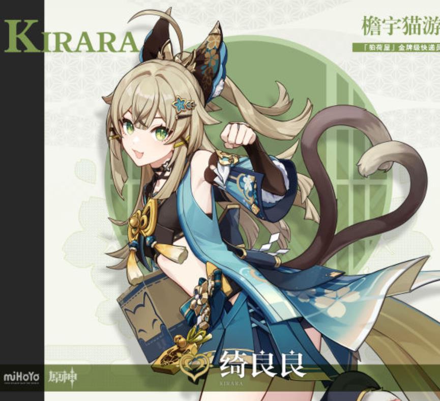 原神绮良良是谁 原神猫娘绮良良角色介绍