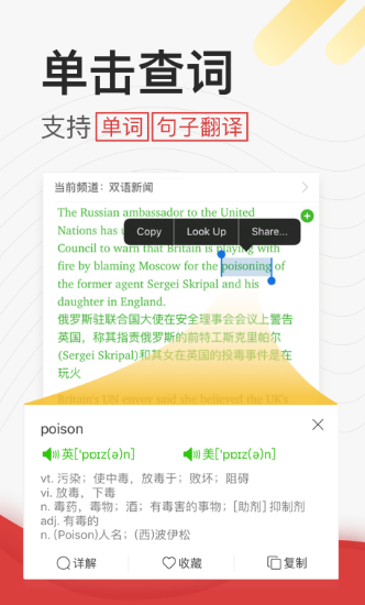 学英语软件哪个最好用 能学英语的app合集截图