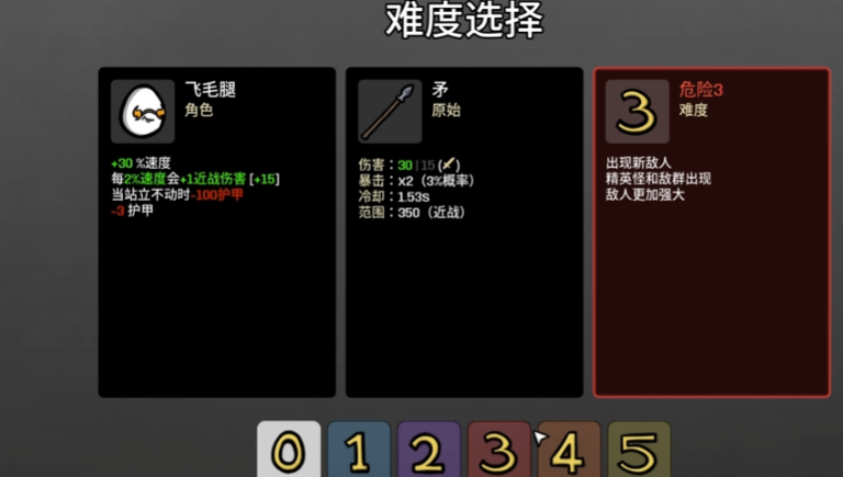 土豆兄弟飛毛腿攻略 土豆兄弟飛毛腿玩法介紹截圖