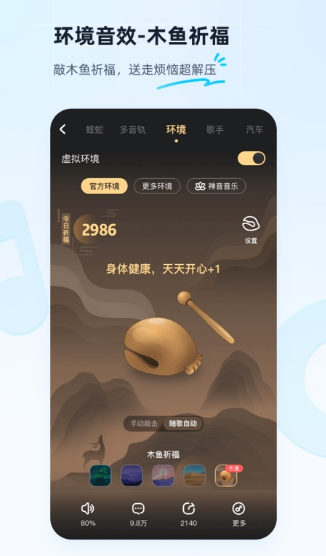 音乐免费听歌软件有哪些 免费听歌的app合集截图