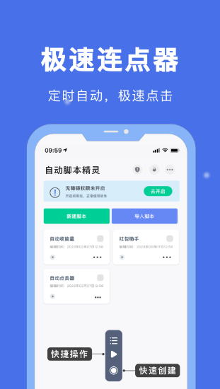 写脚本的软件有哪些 可以写脚本的app合集