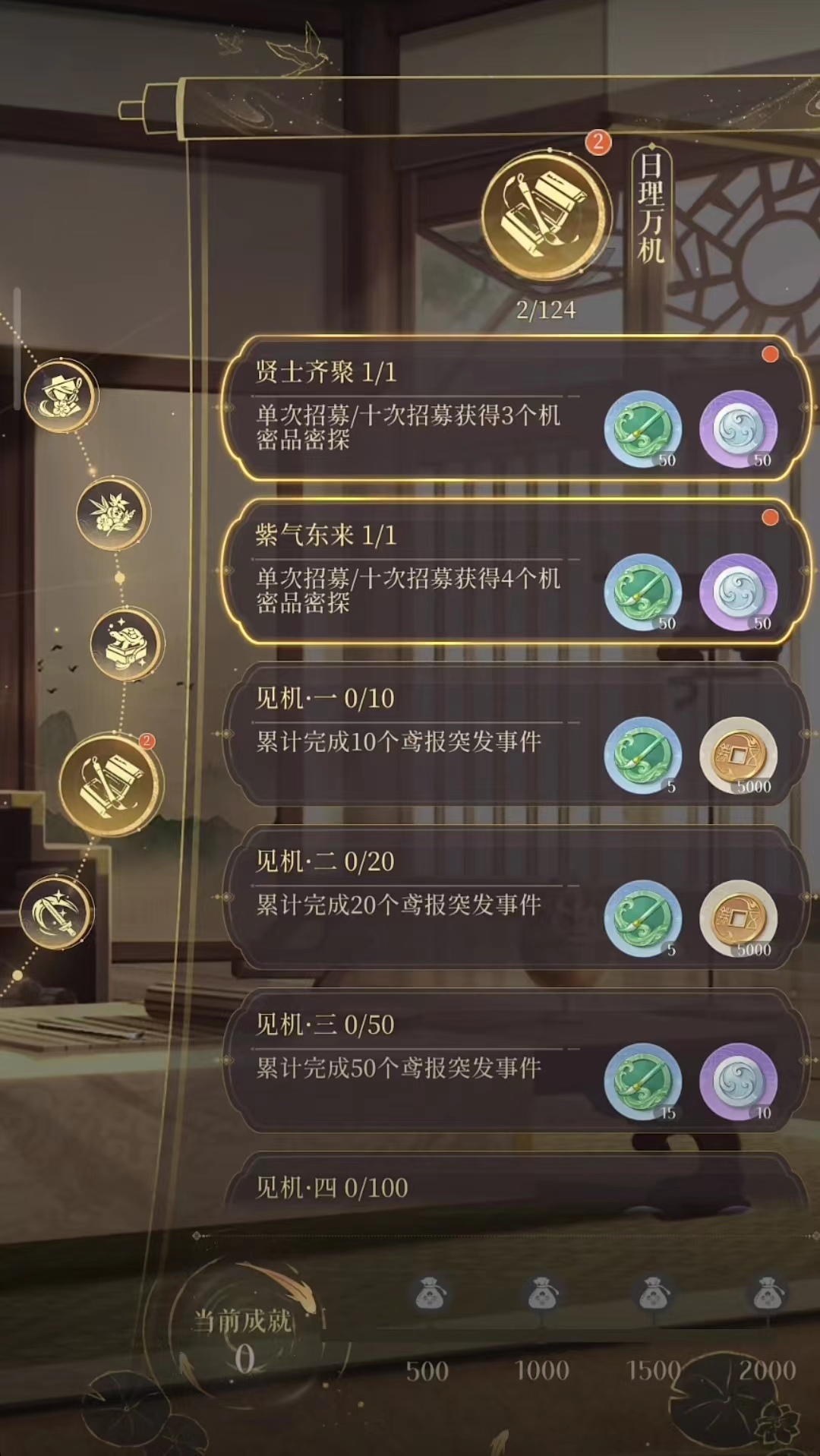 代號鳶關(guān)卡攻略大全 代號鳶新手入門指南截圖